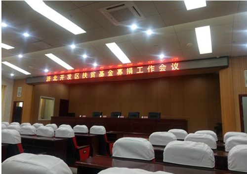 山東濟(jì)南濟(jì)北開發(fā)區(qū),升降平臺(tái)行業(yè)扶貧募捐會(huì)��?1.jpg 山東濟(jì)南濟(jì)北開發(fā)區(qū),升降平臺(tái)行業(yè)扶貧募捐會(huì)��?1.jpg